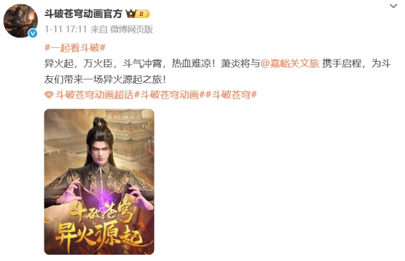 资源站拒绝搬运，原作者吐槽，《斗破》动画怎么了