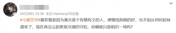 资源站拒绝搬运，原作者吐槽，《斗破》动画怎么了