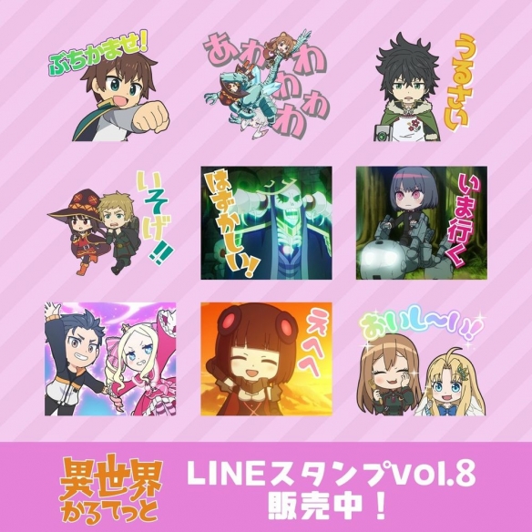 异世界奇幻再续前缘 《异世界四重奏》第三季震撼来袭