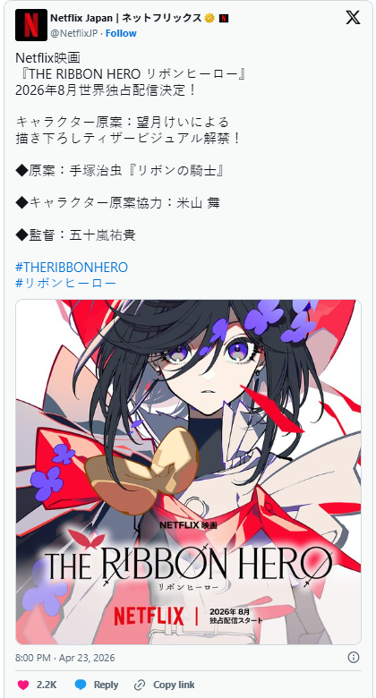 改编70年前手冢治虫神作《缎带骑士》画风彻底现代化