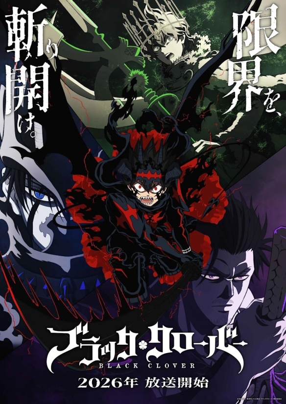 田畠裕基《黑色五叶草》漫画本周完结 结束11年的连载