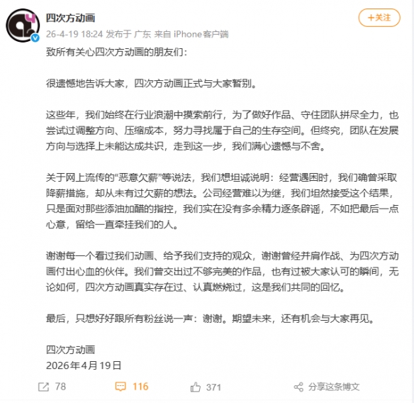 国产动画《呼唤少女》成绝响 官方降薪苦撑还是倒闭