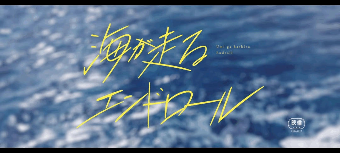 京阿尼新作动画电影《海波追寻的终幕》PV官宣!2027年上映