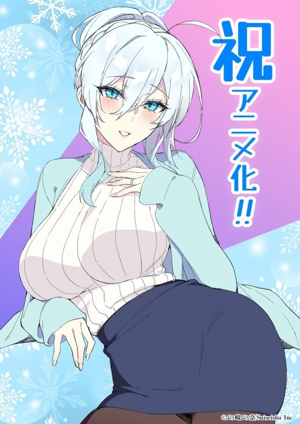 成人漫画《未亡人雪女》宣布制作动画!作者全程参与
