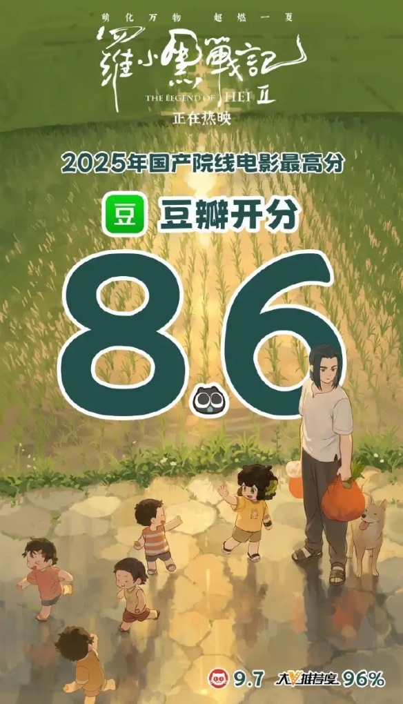 《黑神话》杨奇盛赞《罗小黑战记2》称其为动画新标杆