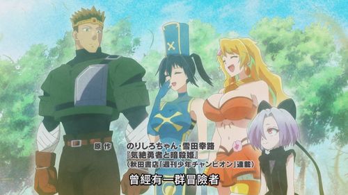 新作《气绝勇者与暗杀公主》：生命危机中的恋爱冒险剧