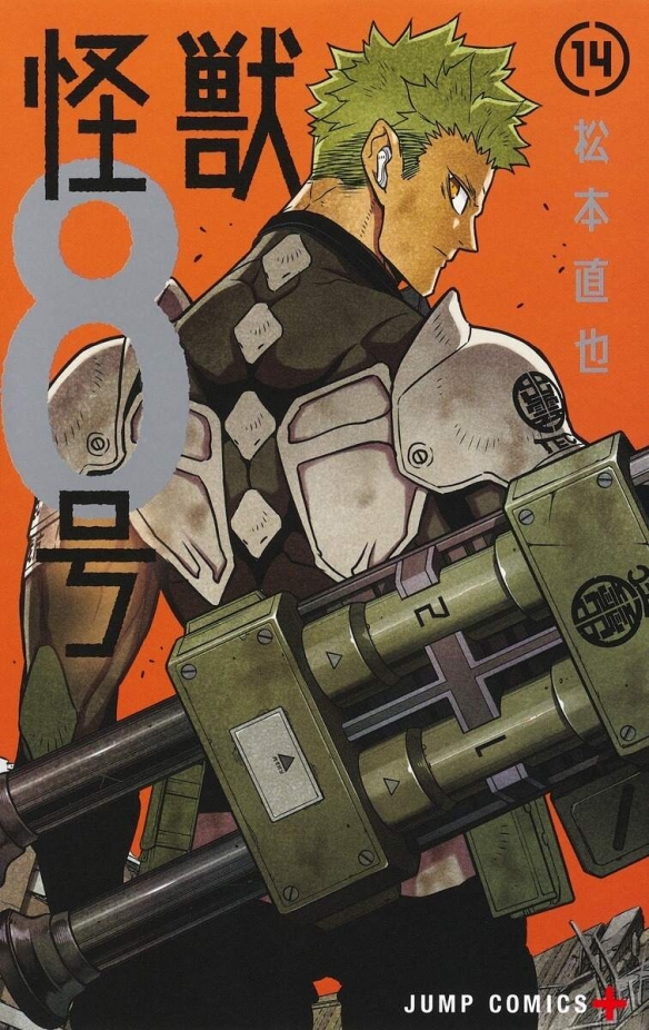 《怪兽8号》漫画连载完结 完结篇单行本预计9月发售