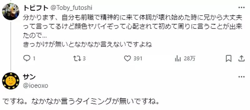 《假装上班的24岁日本人》辞职以后不敢跟父母说实话 每天想尽办法打发时间好痛苦