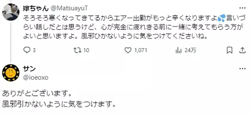 《假装上班的24岁日本人》辞职以后不敢跟父母说实话 每天想尽办法打发时间好痛苦