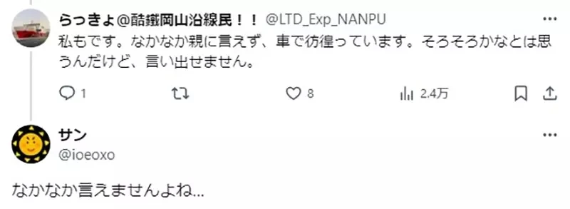 《假装上班的24岁日本人》辞职以后不敢跟父母说实话 每天想尽办法打发时间好痛苦
