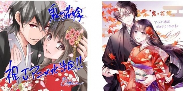 《鬼的新娘》推出动画 将描绘妖怪与人类的动人恋情