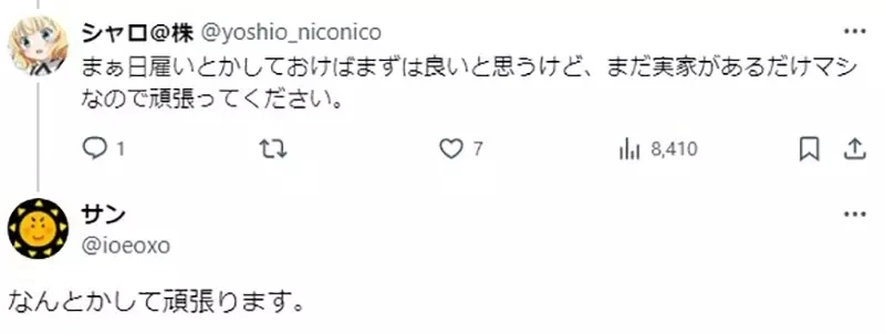 《假装上班的24岁日本人》辞职以后不敢跟父母说实话 每天想尽办法打发时间好痛苦
