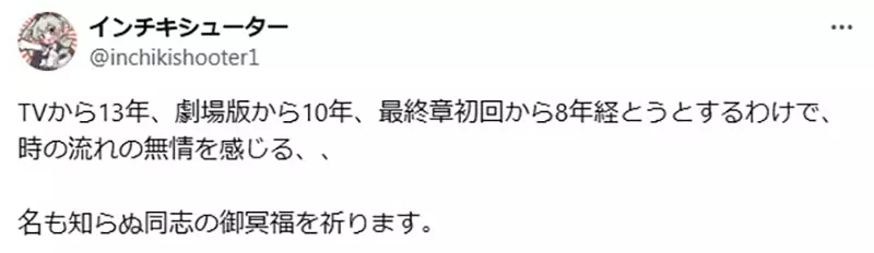 太遗憾！《少女与战车》粉丝没等到完结就离开人世