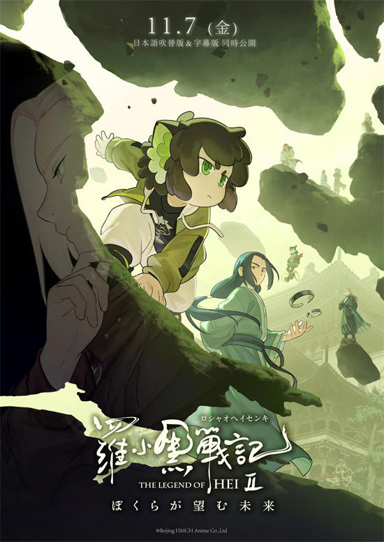 《罗小黑战记2》日语预告，花泽香菜和宫野真守回归!