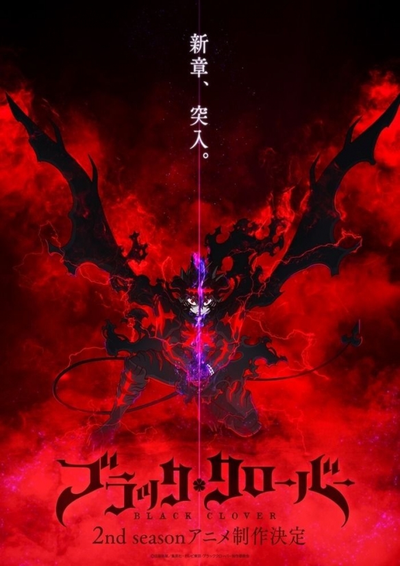 热门ip《黑色五叶草》第二季动画公布视觉图与宣传片