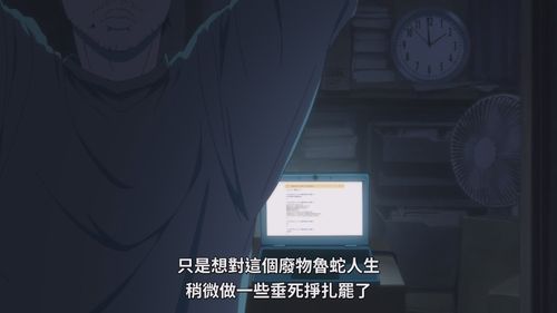 新作动漫《丑男真战士》：外貌改变引发的勇气与成长
