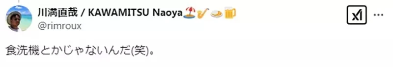 《男女朋友同居必买的东西》想要减少家事争执怎么办？他首先选择购入电动窗帘机