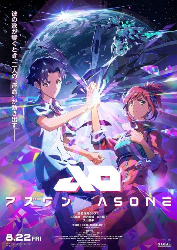 动画电影《AS ONE》讲述《星与翼的悖论》前传故事