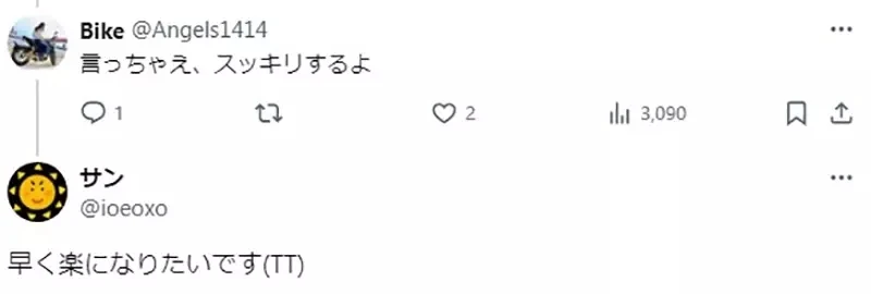《假装上班的24岁日本人》辞职以后不敢跟父母说实话 每天想尽办法打发时间好痛苦