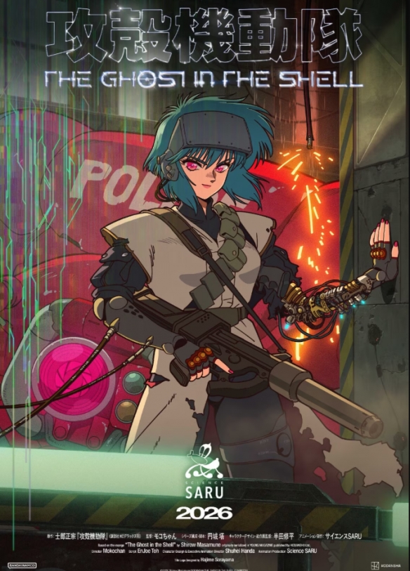 《攻壳机动队》新作官方公告第二弹！空山基设计标题