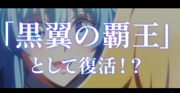 动画《野生的大魔王出现了！》首波宣传影片与片头曲