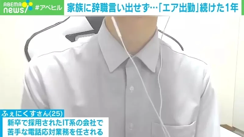 《假装上班的24岁日本人》辞职以后不敢跟父母说实话 每天想尽办法打发时间好痛苦
