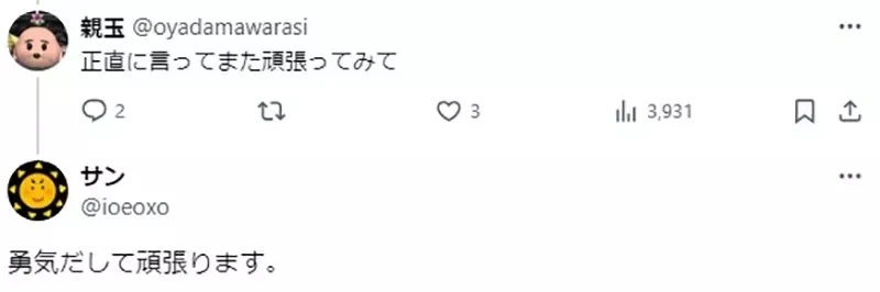《假装上班的24岁日本人》辞职以后不敢跟父母说实话 每天想尽办法打发时间好痛苦
