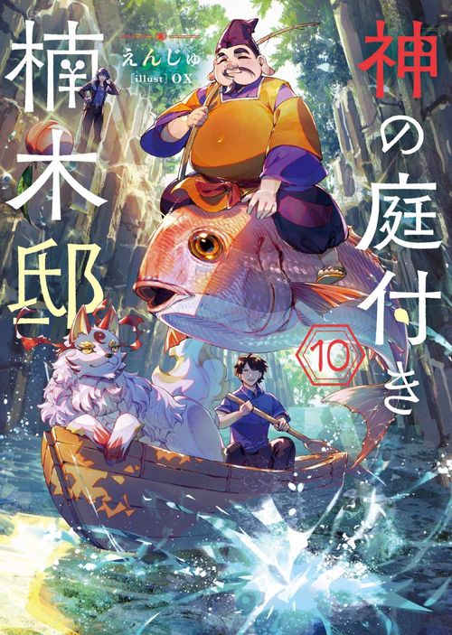 《楠木邸的神明庭院》前导视觉图与角色贺图正式公开