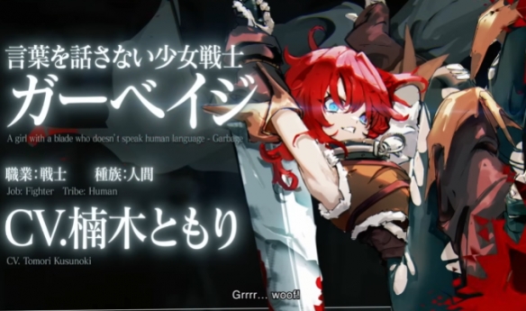 《BLADE & BASTARD》声优阵容 楠木灯等实力派加入