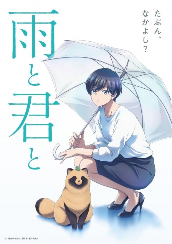 宠物番《和雨·和你》带您感受生命中与爱犬相伴的美好