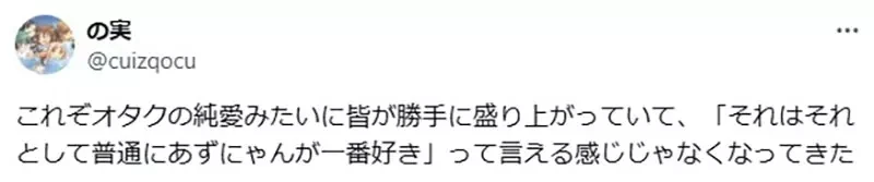 《宅宅展现纯爱的方式》看到K-ON的小唯不喜欢吹冷气 他决定自己再也不吹了