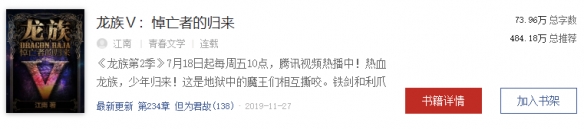 《龙族》动画再启，青春未竟，是谁埋葬了结尾？