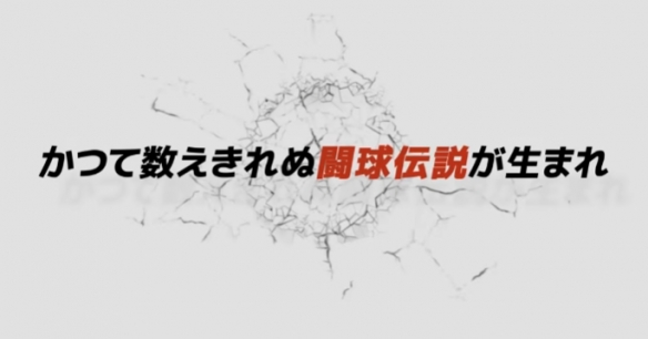 经典游戏续作《斗球儿弹子》改编为动画 2026年开播