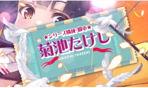 《Grow Up Show 向日葵马戏团》深崎暮人担任角色原案