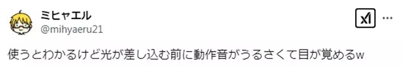 《男女朋友同居必买的东西》想要减少家事争执怎么办？他首先选择购入电动窗帘机