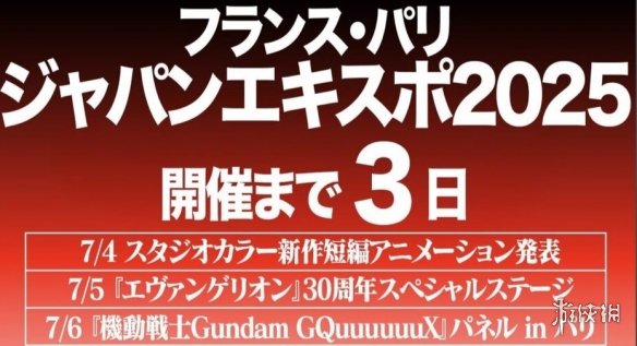 《高达跨时之战》圆满落幕!庵野秀明新企划蓄势待发!