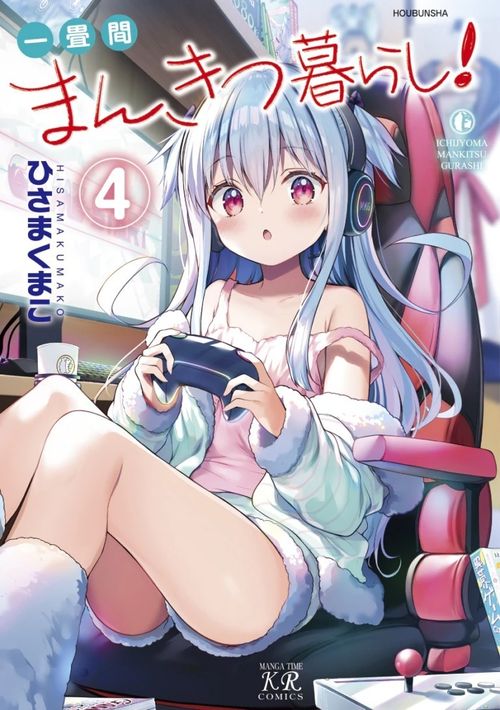 动画《一叠间漫画咖啡屋生活！》正式宣布电视动画化