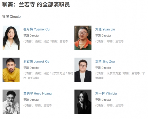 明知口碑两极化，追光偏要做拼盘《聊斋》电影