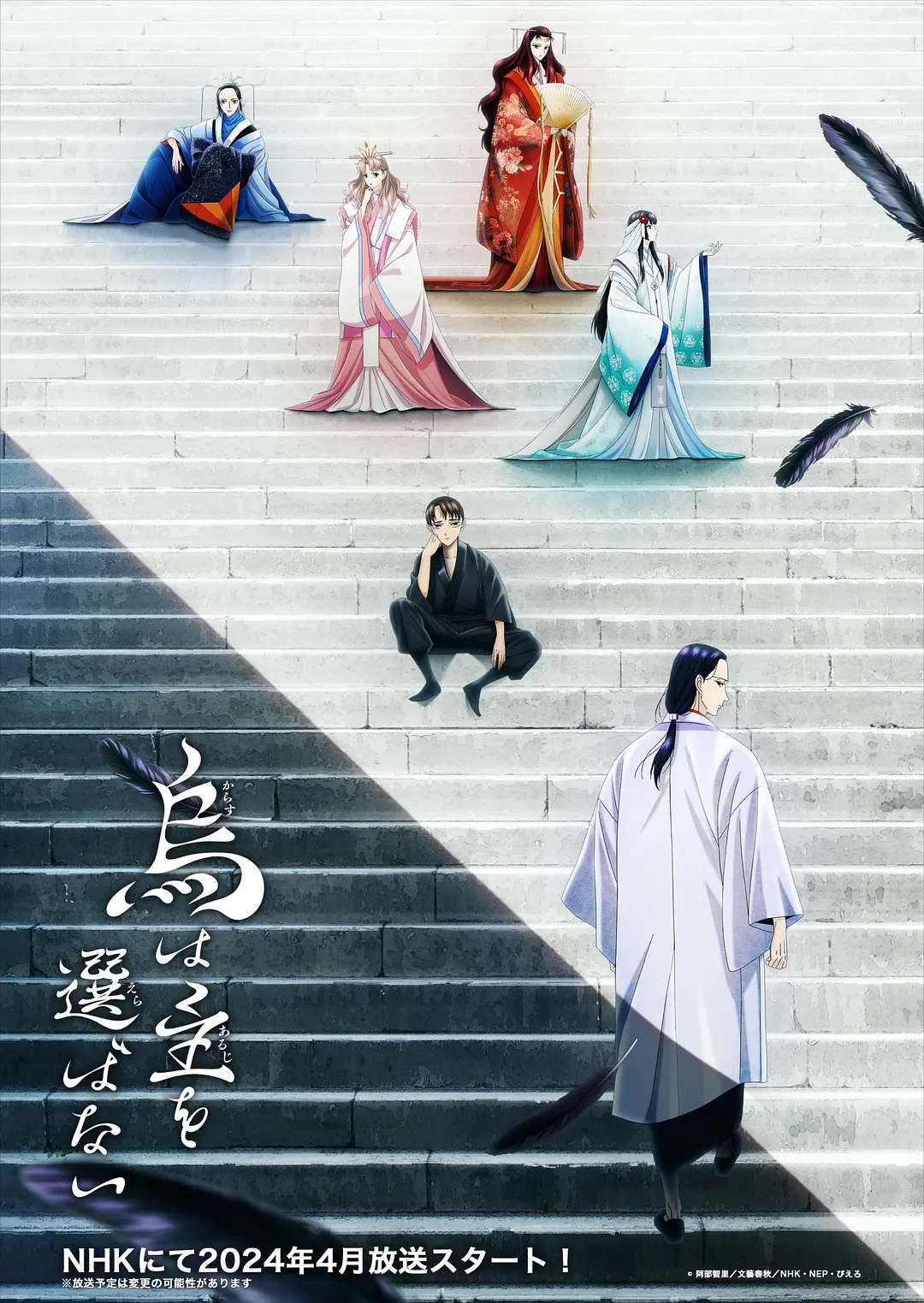 不是神魔鬼怪的宫斗 是会扎心的正剧——《乌鸦不择主》