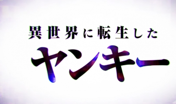 原创动画《阴阳回天》释出主视觉图与第三波宣传影片