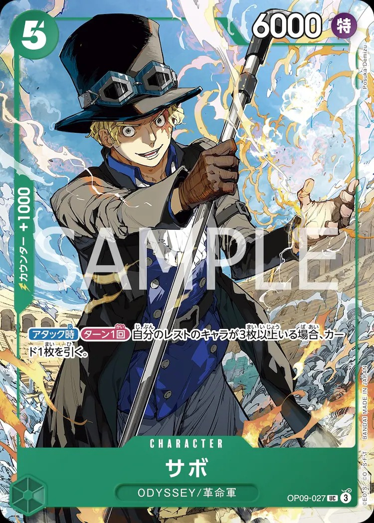 《海贼王》联动《周刊少年Jump》作家推出卡片活动