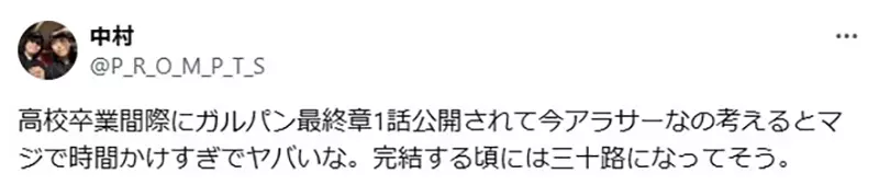 太遗憾！《少女与战车》粉丝没等到完结就离开人世
