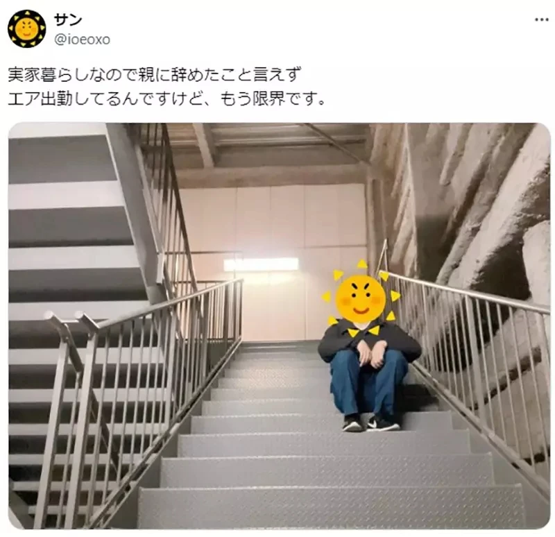 《假装上班的24岁日本人》辞职以后不敢跟父母说实话 每天想尽办法打发时间好痛苦