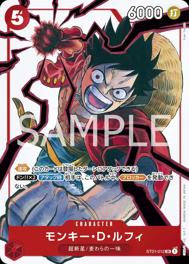 《海贼王》联动《周刊少年Jump》作家推出卡片活动