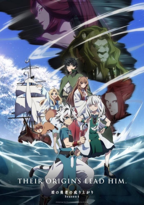 《盾之勇者成名录 Season 4》主视觉图与PV第二弹公开