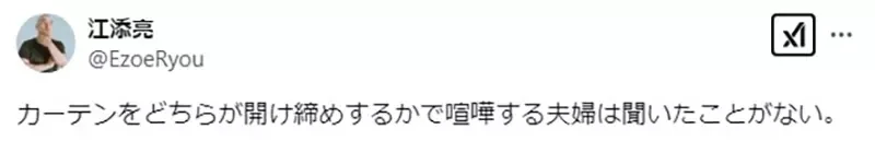 《男女朋友同居必买的东西》想要减少家事争执怎么办？他首先选择购入电动窗帘机