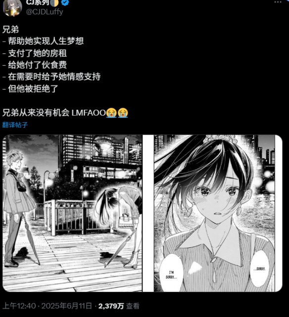 《出租女友》连作者妈妈都看不下去：写的什么狗屎！