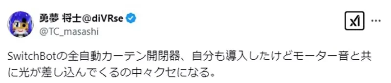 《男女朋友同居必买的东西》想要减少家事争执怎么办？他首先选择购入电动窗帘机