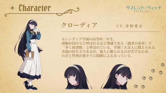 动画《沉默魔女的秘密》发布新视觉图及声优7月上线