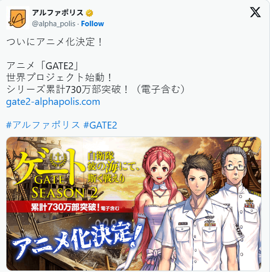 动画新作隔十年!《GATE奇幻自卫队第二季》上线确认